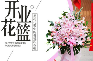 山东济宁任城区喻屯镇谭口集村花篮配送