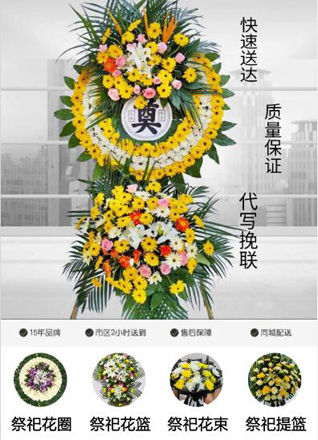 山东济宁任城区喻屯镇谭口集村花圈代送