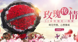 山东济宁任城区喻屯镇谭口集村鲜花速递